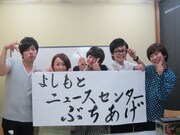 ラフレクランYNN“日の出の勢い”ある番組タイトルが決定