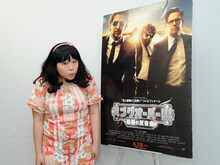 映画「ハングオーバー!!! 最後の反省会」をPRするやしろ優。