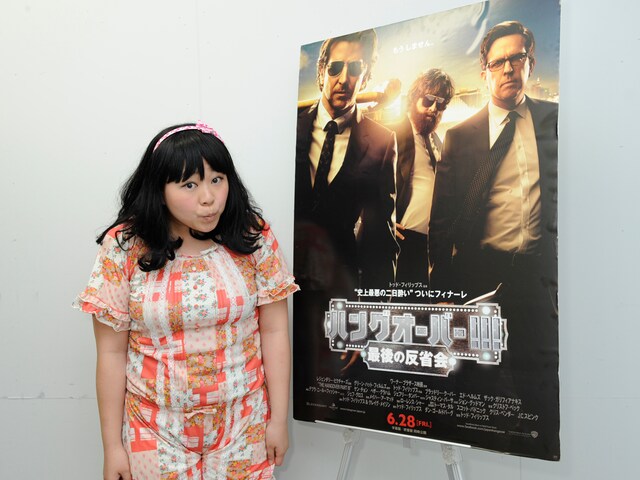 映画「ハングオーバー!!! 最後の反省会」をPRするやしろ優。