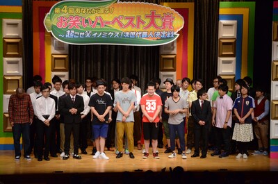 第4回 あなたが選ぶ！ お笑いハーベスト大賞～起こせ笑イノミクス！ 次世代芸人決定戦」の模様。