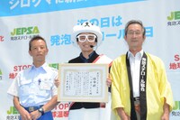 発泡スチロール大使に任命されたハッポゥくん（中央）。