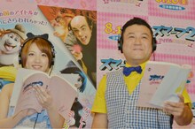 アンタッチャブル山崎（右）と、高橋みなみ（左）。取材陣から「AKB48の中で“推しメン”は？」との質問に、ザキヤマは「そりゃもう、隣にいる……こじはるちゃん（小嶋陽菜）で」と交わして、高橋に肩透かしを食らわせた。