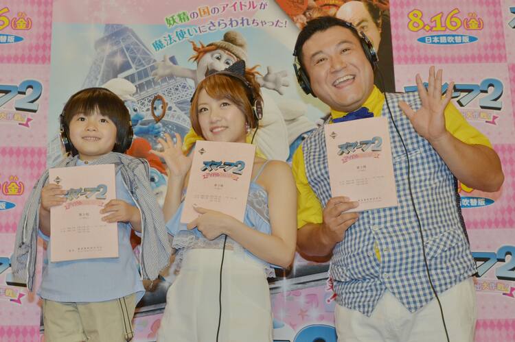 笑いあり 涙あり ザキヤマあり スマーフ2 アフレコ会見 お笑いナタリー