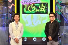 くりぃむしちゅー