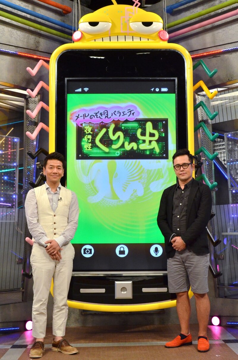 「金曜プレステージ『メールのぞき見バラエティ 夜行性くりぃ虫』」に出演する、くりぃむしちゅー。