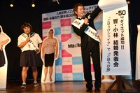 響2人のダイエット成功発表会から、小林（右）の結婚発表会へイベントの趣旨が途中で変化した。