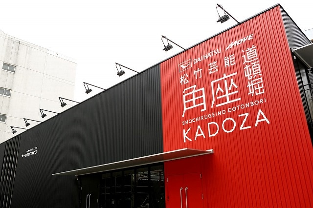 DAIHATSU MOVE 道頓堀角座