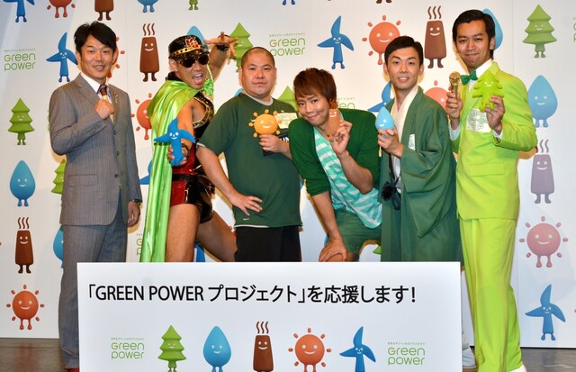 「GREEN POWER プロジェクト」記者発表会に登場した「再生可能ボーイズGP」と、MCのペナルティ・ヒデ（左端）。