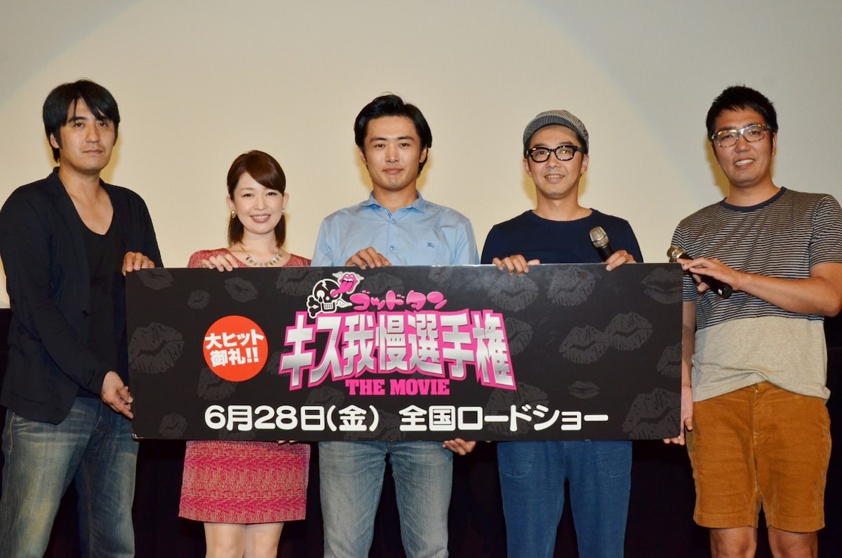 劇団ひとりがうぬぼれ三昧 映画 キス我慢 ヒット御礼 お笑いナタリー