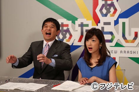 「あたらしあらし」(c)フジテレビ