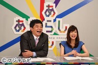 「あたらしあらし」(c)フジテレビ