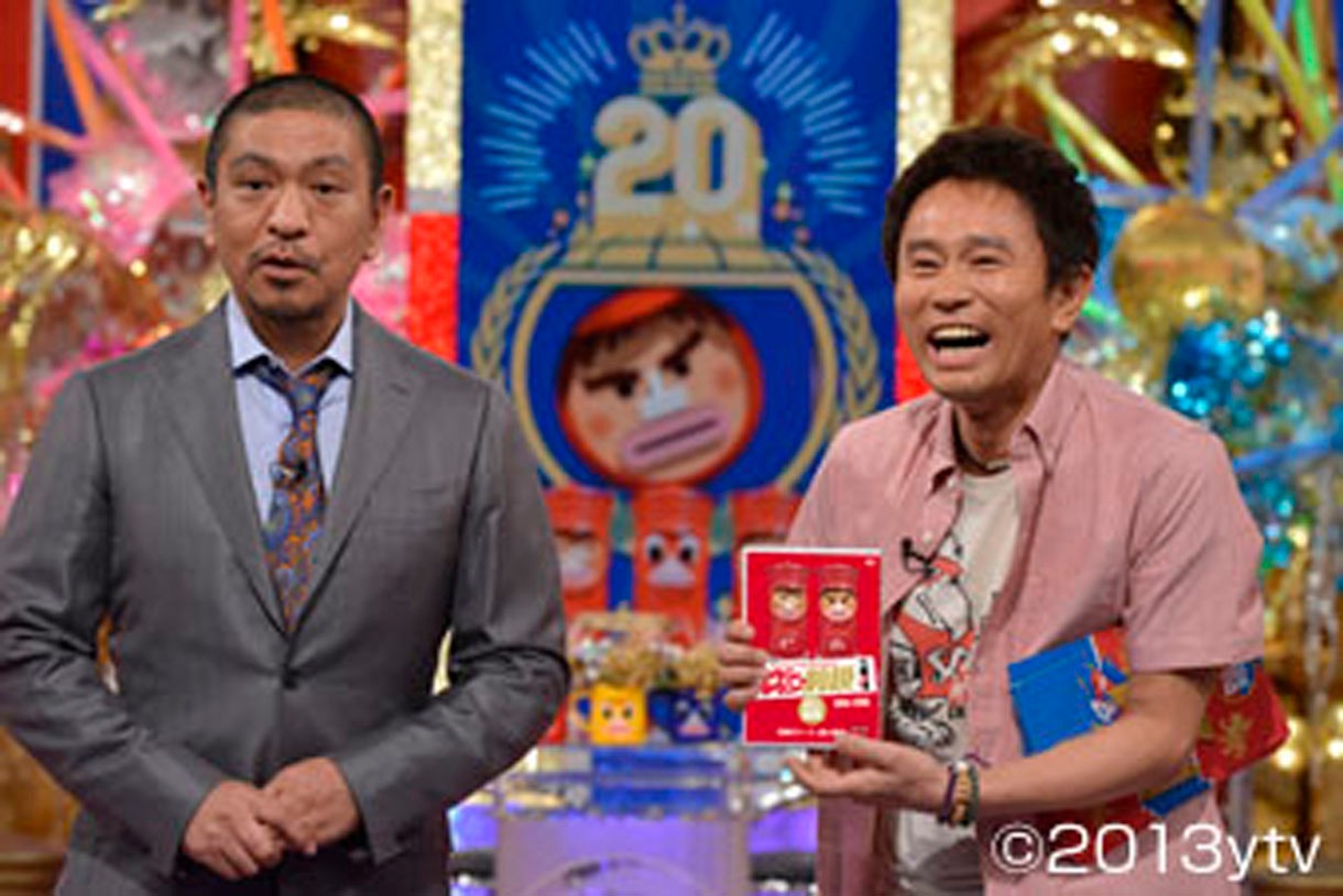 ダウンタウン(c)ytv