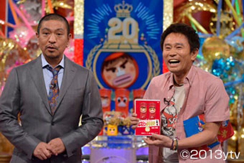 ダウンタウン(c)ytv