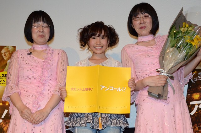 映画「アンコール!!」のヒットを記念したトークイベントに登場した阿佐ヶ谷姉妹と春名風花（中央）。