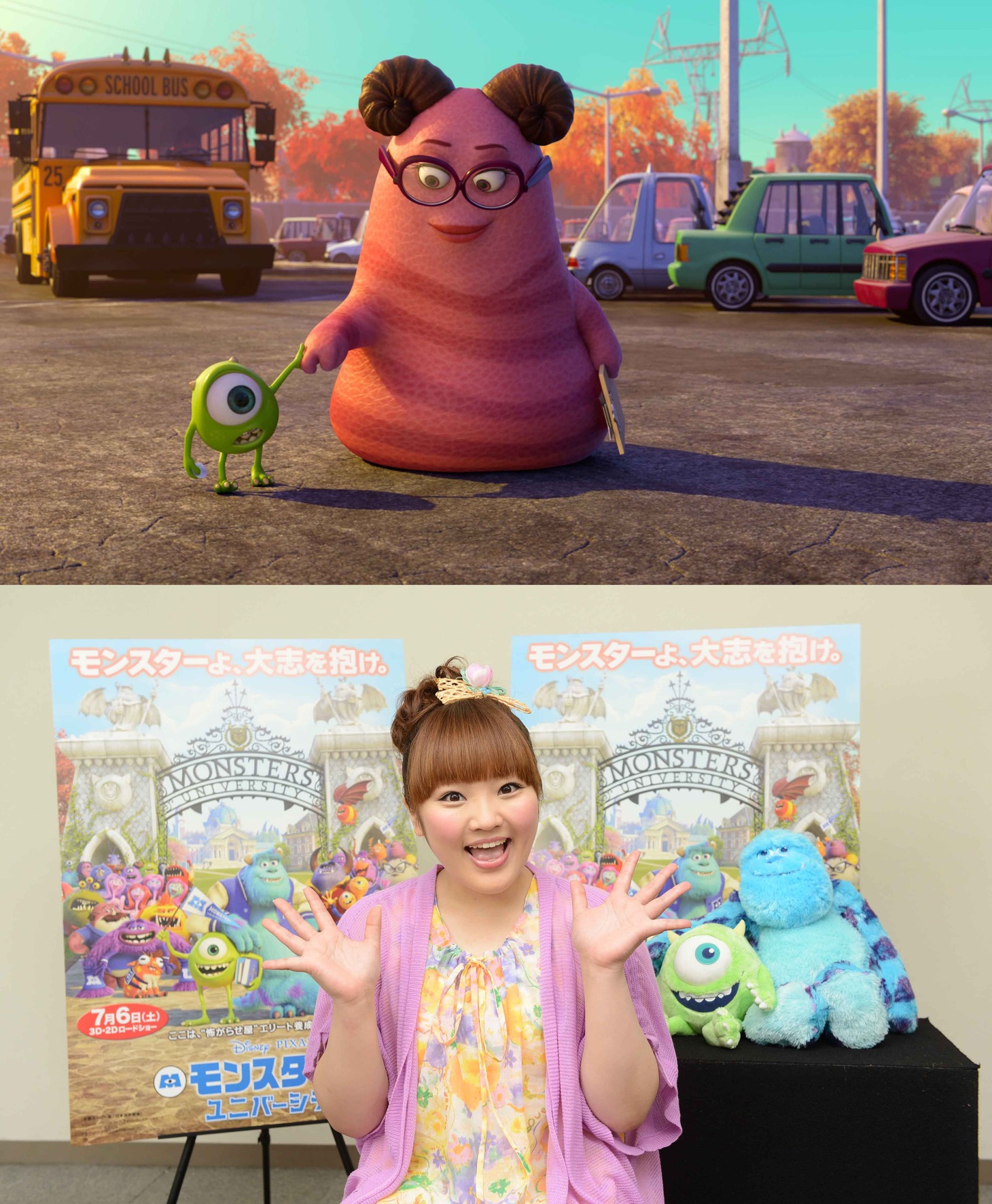 映画「モンスターズ・ユニバーシティ」でグレーブス先生（上段）役を演じている柳原可奈子（下段）。(c) 2013 Disney/Pixar. All Rights Reserved.