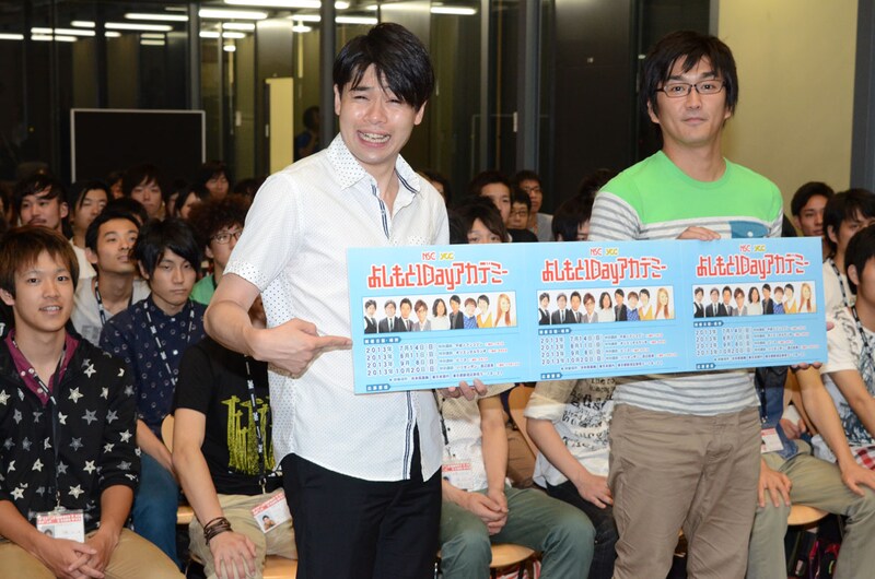 「よしもと1DAYアカデミー 平成ノブシコブシ特別講義」の模様。