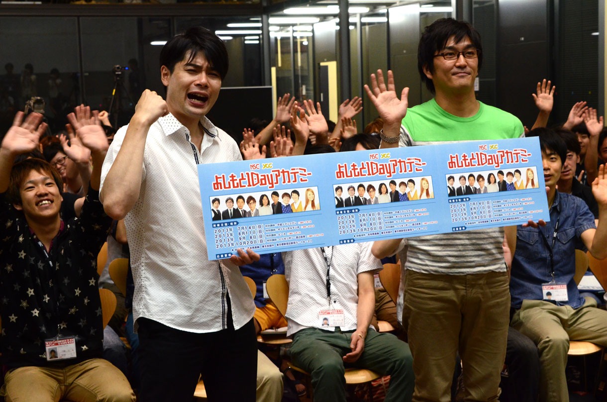 「よしもと1DAYアカデミー 平成ノブシコブシ特別講義」の模様。