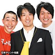 「ポテト少年団の本当は30代でやりたかった10のこと」今週
