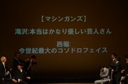滝沢は「優しくない！ 今日も犬蹴ってきた」と反論したが、皆に「車に轢かれそうになった犬をポーンって蹴ったんでしょ？」と言われてしまう。