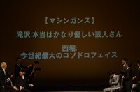 滝沢は「優しくない！ 今日も犬蹴ってきた」と反論したが、皆に「車に轢かれそうになった犬をポーンって蹴ったんでしょ？」と言われてしまう。