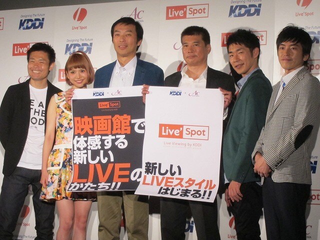 KDDIの音楽LIVE配信サービス「Live'Spot」発表会に出席した品川庄司・品川、KDDI商品統括本部サービス片岡浩一本部長、イオンエンターテイメント大山義人本部長、水沢アリー、しずる。