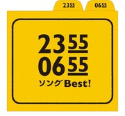 ブラマヨ「電車で化粧はやめなはれ」収録、Eテレ番組コンピ
