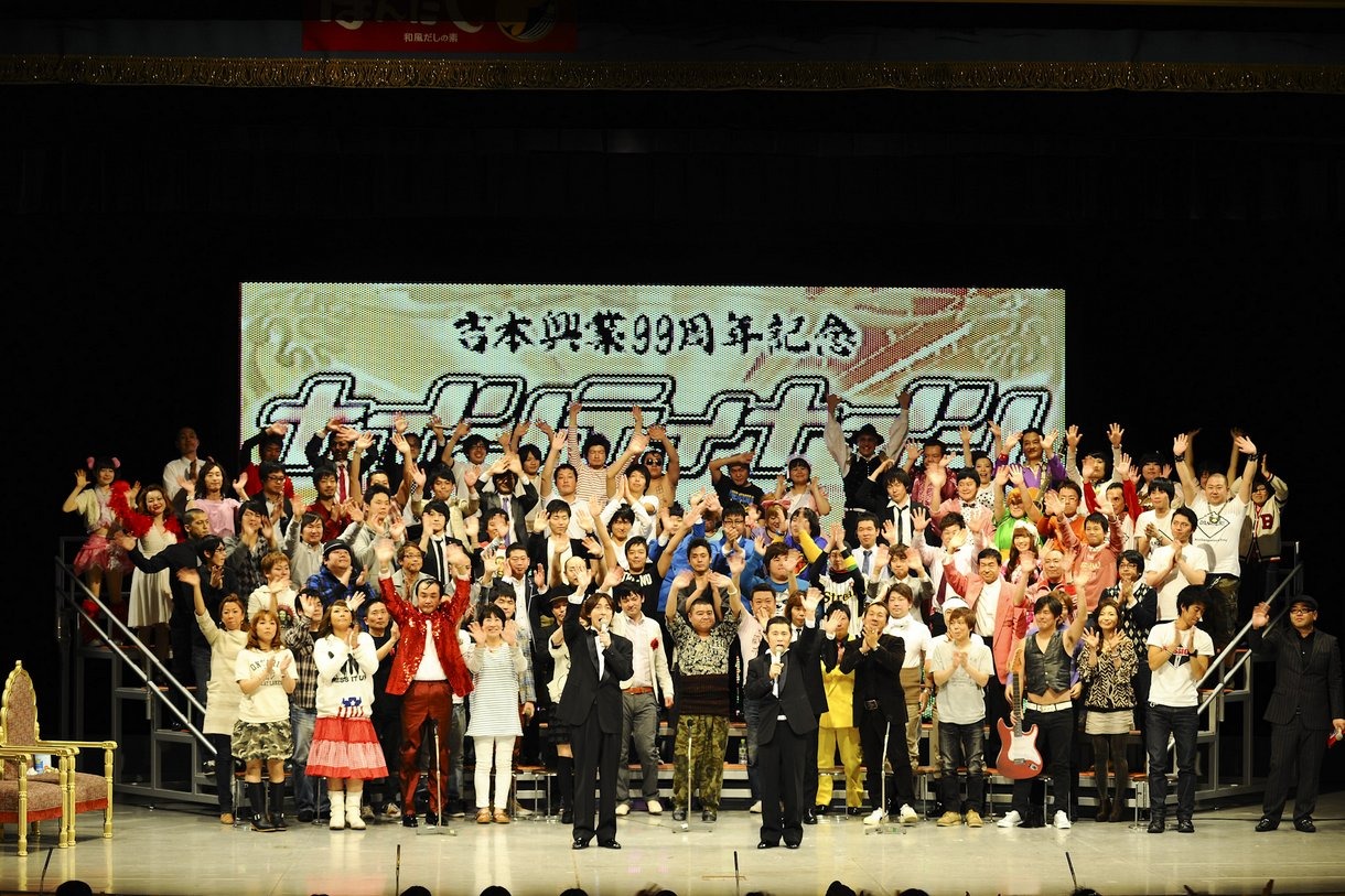 2011年に行われた「吉本興業99周年記念 ナインティナインと99人の濃～い大阪芸人」の模様。(c)吉本興業