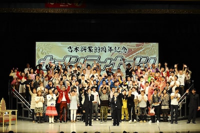 2011年に行われた「吉本興業99周年記念 ナインティナインと99人の濃～い大阪芸人」の模様。(c)吉本興業