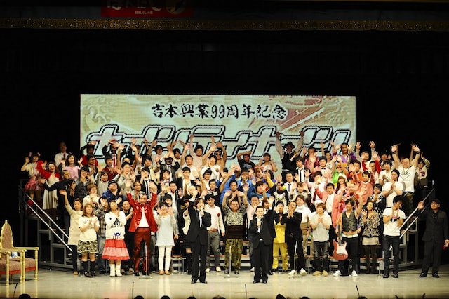 2011年に行われた「吉本興業99周年記念 ナインティナインと99人の濃～い大阪芸人」の模様。(c)吉本興業