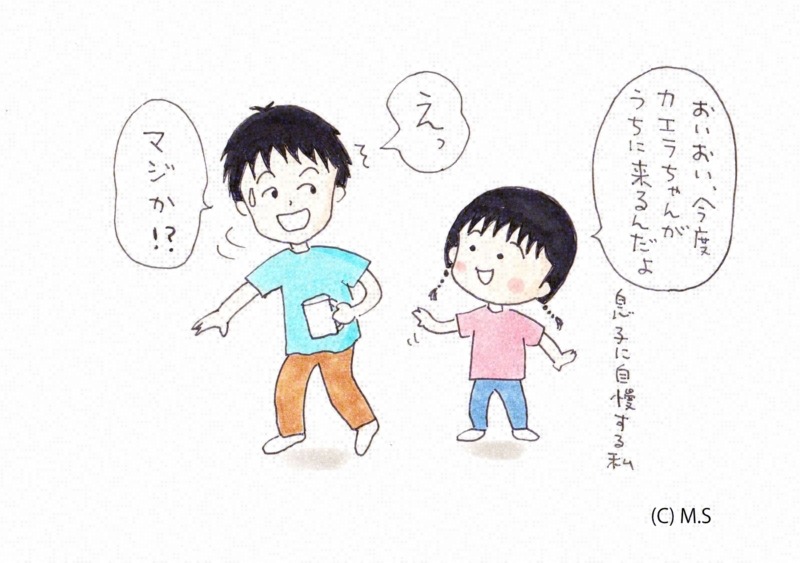 原作者のさくらももこによる、木村カエラ脚本初挑戦に関するイラスト。(c)M.S