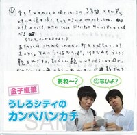 東名阪単独ライブツアー「うれしい人間」の会場で販売されるハンカチ。