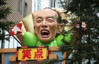 幸福を呼ぶ歌丸師匠スライダー(c)日本テレビ