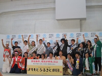 「よしもとふるさと劇団」プロジェクト発表会見の模様。