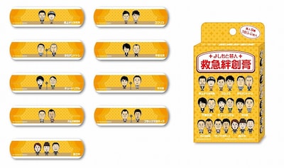 「よしもと芸人救急絆創膏（オレンジ）」イメージ。価格は315円。