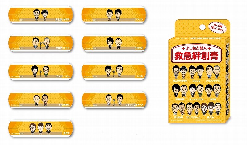 「よしもと芸人救急絆創膏（オレンジ）」イメージ。価格は315円。