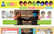 若手芸人サイト「彩の間～irodori noma～」オープン