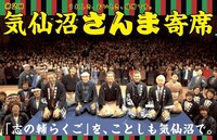 立川志の輔、糸井重里が出演する「第2回 気仙沼さんま寄席」イメージ。