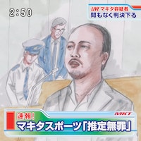 マキタスポーツ「推定無罪」ジャケット