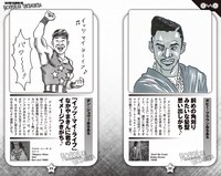 レイザーラモンRG書籍「RGの洋楽あるある」（竹書房）