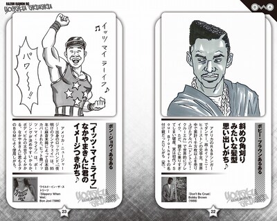 レイザーラモンRG書籍「RGの洋楽あるある」（竹書房）