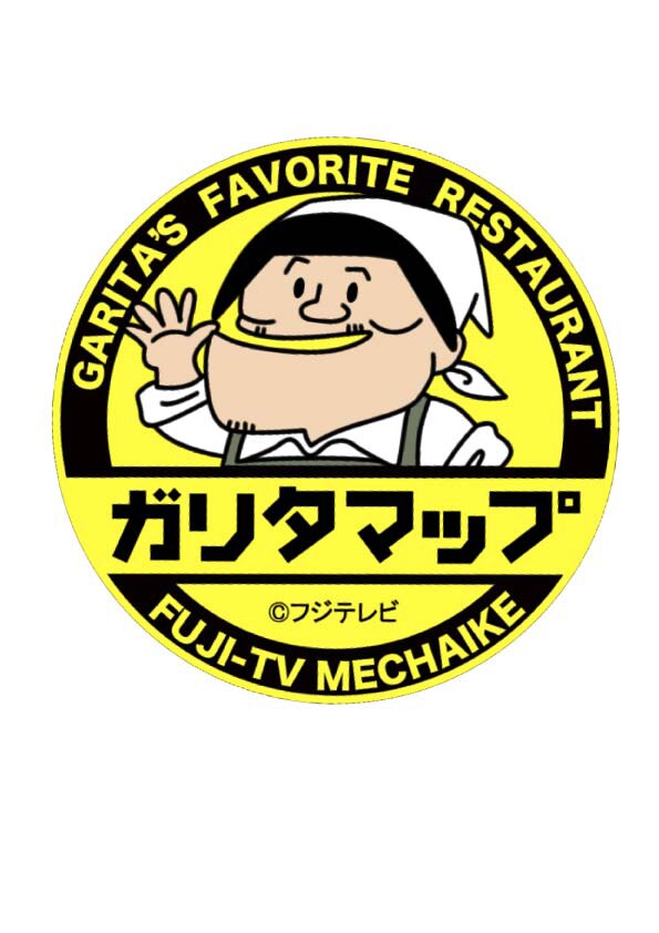 「ガリタマップ」ロゴ