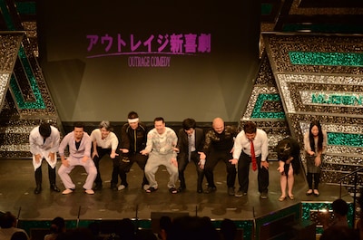 「アウトレイジ新喜劇 全員悪者」の模様。（左から）えんにち、かたつむり、笑鷺、鬼越トマホーク、スパイク。