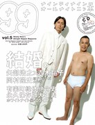 ナイナイANN本発売記念、大阪・茨木で先行イベント開催決定