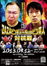 8月12日（月）、大阪・5upよしもとにて開催される「三浦マイルドpresents　ZAZAピン芸人VS5upピン芸人対抗戦」。
