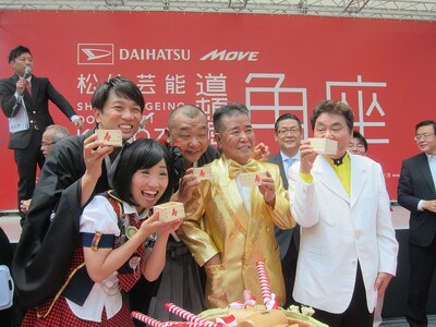 「DAIHATSU MOVE 道頓堀角座」鏡割り。