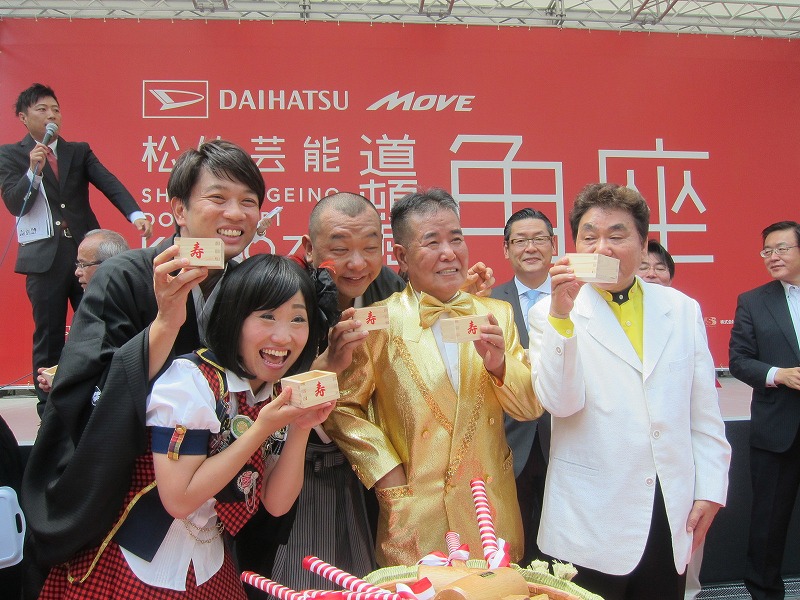 「DAIHATSU MOVE 道頓堀角座」鏡割り。