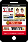 15組が激突「漫才維新」銀シャリがニコ生で“裏実況”