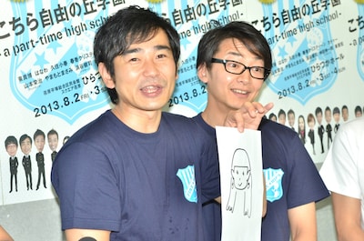 入籍を報告したハマカーン浜谷（左）と、相方・神田。浜谷が手にしているのは自身で描いた妻の似顔絵。