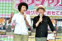 トータルテンボス