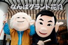 明日NGKで未知やすえが来場者全員に山形ぶどうをプレゼント